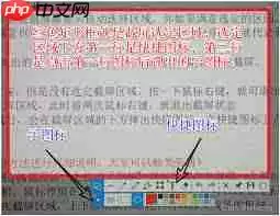 Snipaste如何自定义截图区域形状