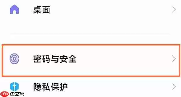 小米怎么加入用户体验计划