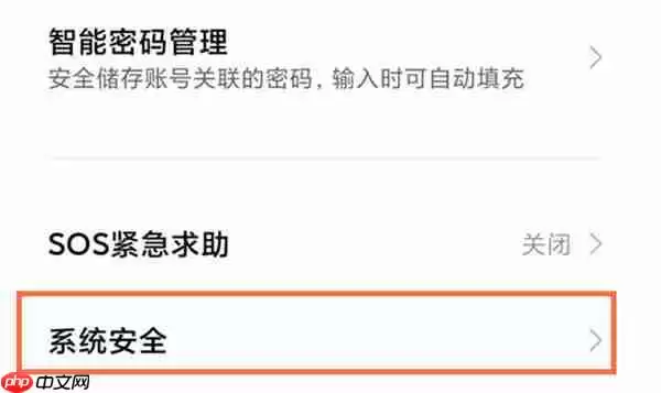 小米怎么加入用户体验计划