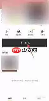 醒图透明度如何调整