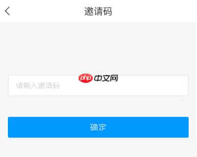 学习通邀请码怎么使用?学习通邀请码使用方法