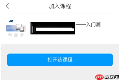 学习通邀请码怎么使用?学习通邀请码使用方法