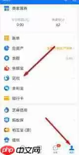 支付宝花呗如何更改还款日