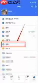 支付宝花呗如何更改还款日