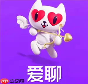 爱聊免费聊天怎么设置 爱聊免费聊天次数怎么看