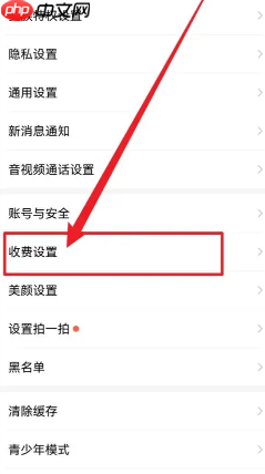 爱聊免费聊天怎么设置 爱聊免费聊天次数怎么看