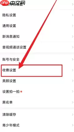 爱聊免费聊天怎么设置 爱聊免费聊天次数怎么看
