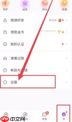 爱聊免费聊天怎么设置 爱聊免费聊天次数怎么看