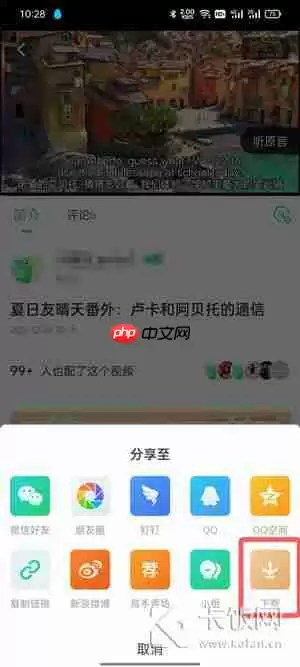 英语趣配音怎么下载自己的作品