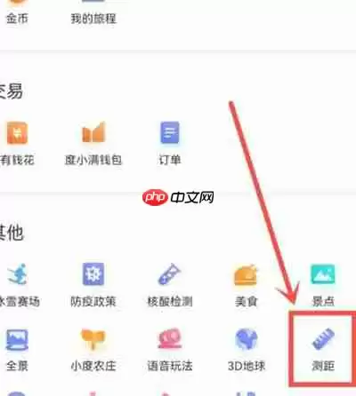 百度地图两个城市之间的距离怎么测量