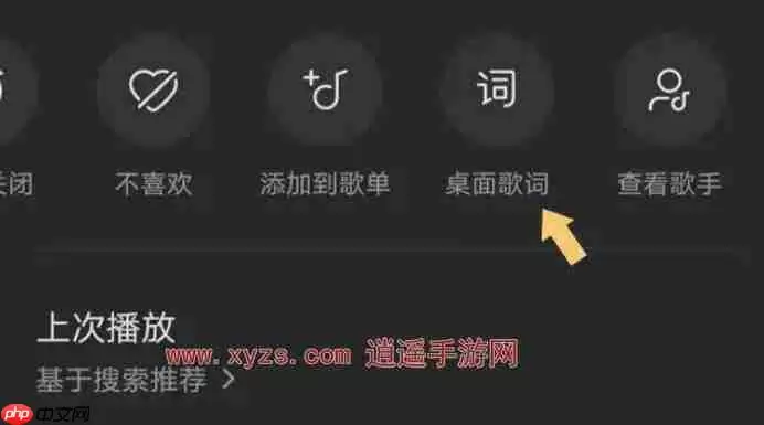 汽水音乐app怎么开启悬浮歌词
