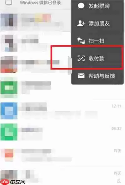 微信怎么面对面发红包