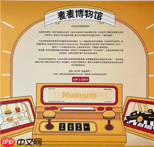 麦当劳博物馆在哪 麦当劳博物馆需要预约吗