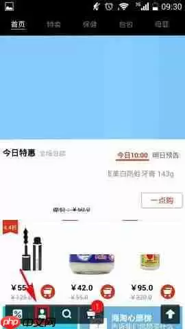 蜜淘APP怎么添加收货地址?添加收货地址的方法一览