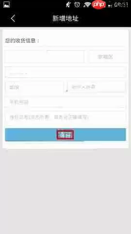 蜜淘APP怎么添加收货地址?添加收货地址的方法一览