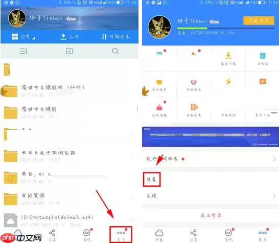 百度云APP怎么设置生成照片位置信息？设置生成照片位置信息的方法说明