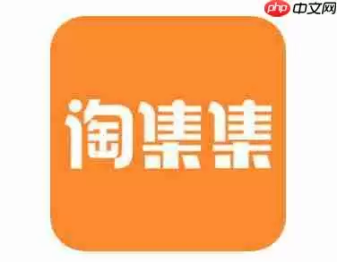 淘集集APP怎么联系客服?淘集集联系客服步骤一览