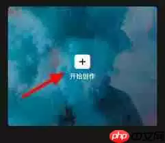 剪映如何添加其他软件的音乐
