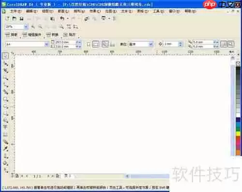 CDR制作炫酷立体三维线条效果