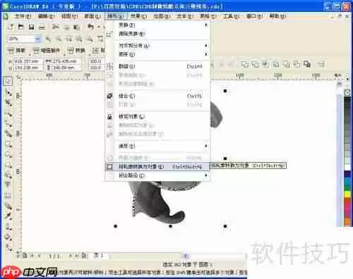 CDR制作炫酷立体三维线条效果