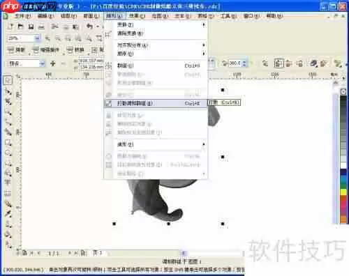 CDR制作炫酷立体三维线条效果