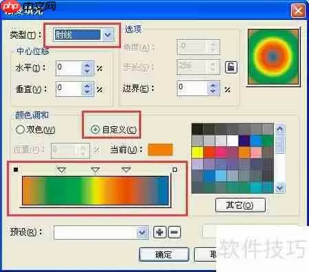CDR制作炫酷立体三维线条效果