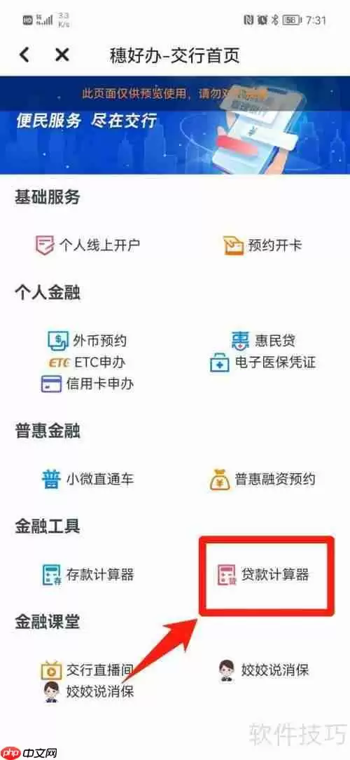 利率4.1如何计算利息：简单易懂的方法