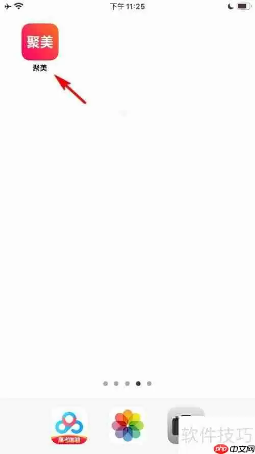 聚美优品设置接收交易物流新消息通知方法