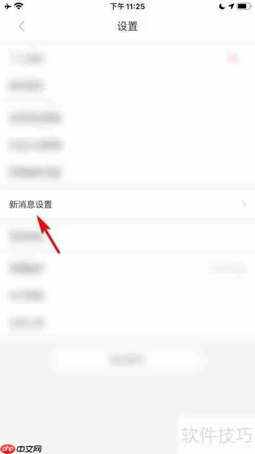 聚美优品设置接收交易物流新消息通知方法