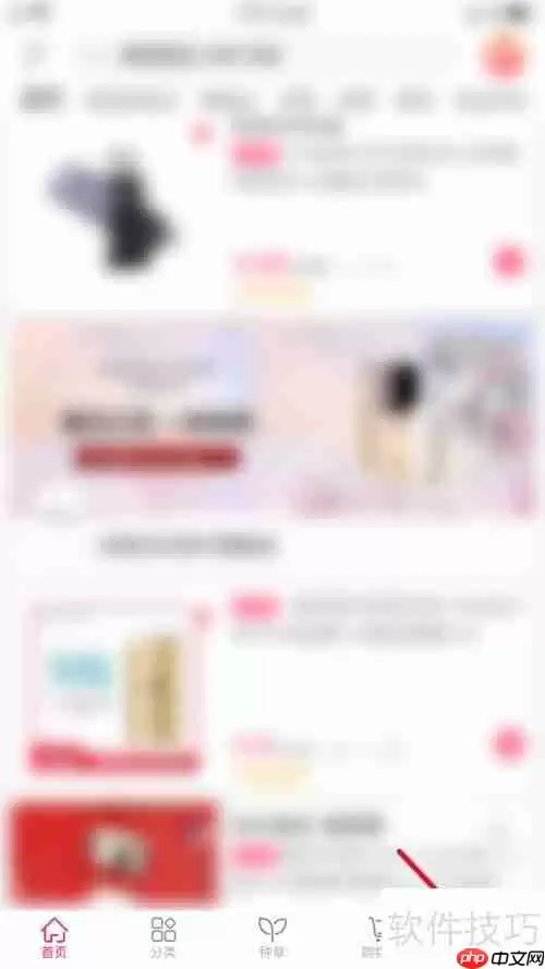 聚美优品设置接收交易物流新消息通知方法