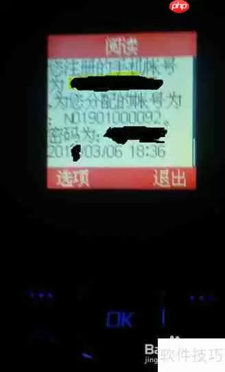 中国电信校园宽带客户端使用方法指南