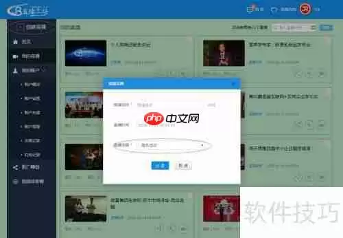直播工场：企业直播系统配置指南