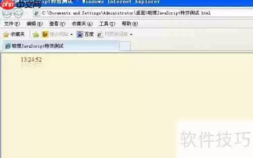JavaScript特效：动态倒影时钟实例展示