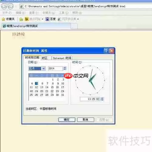 JavaScript特效：动态倒影时钟实例展示