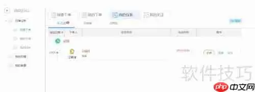 网教通协同办公：教师使用指南