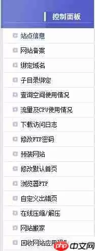 PHP遭遇访问违规:原因与解决方法