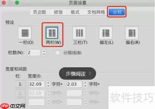 WPS文字制作试卷技巧汇总