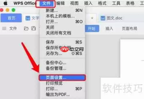WPS文字制作试卷技巧汇总