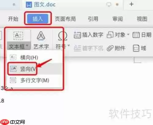 WPS文字制作试卷技巧汇总