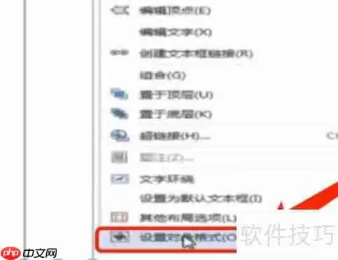 WPS文字制作试卷技巧汇总
