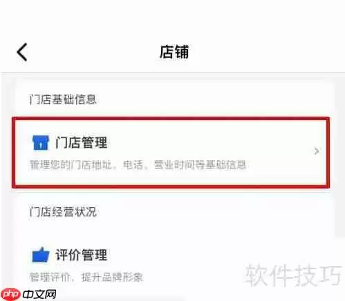 美团开店宝：助力店铺经营新选择