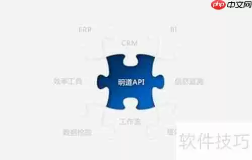 较好用的项目管理软件有哪些？