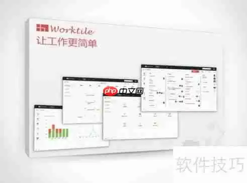 较好用的项目管理软件有哪些？