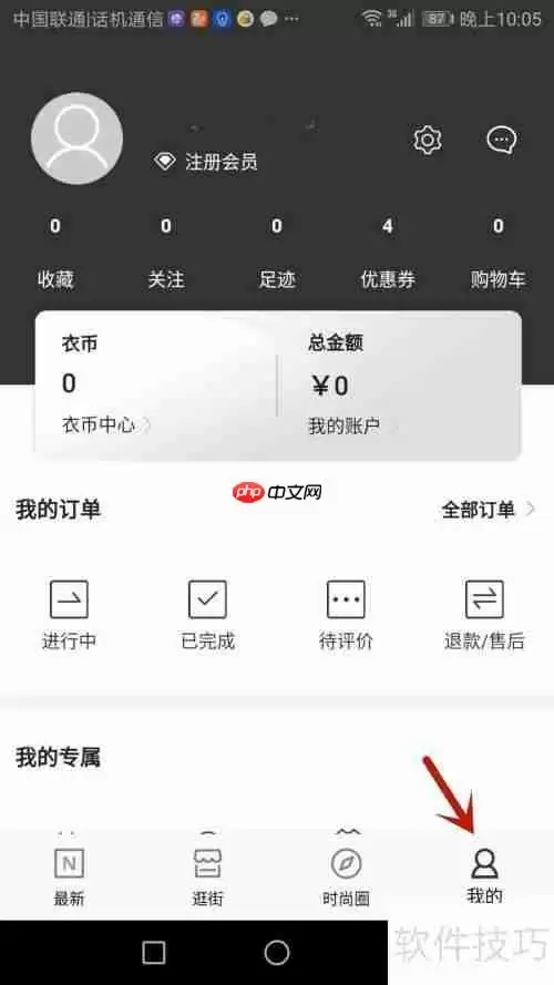 试衣到家软件缓存清理方法