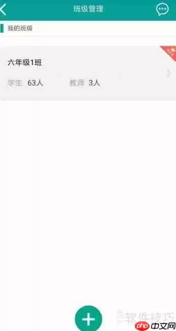 如何在乐教乐学中移除非本班学生