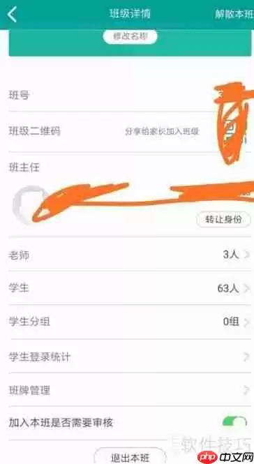 如何在乐教乐学中移除非本班学生