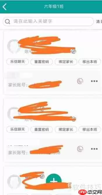 如何在乐教乐学中移除非本班学生