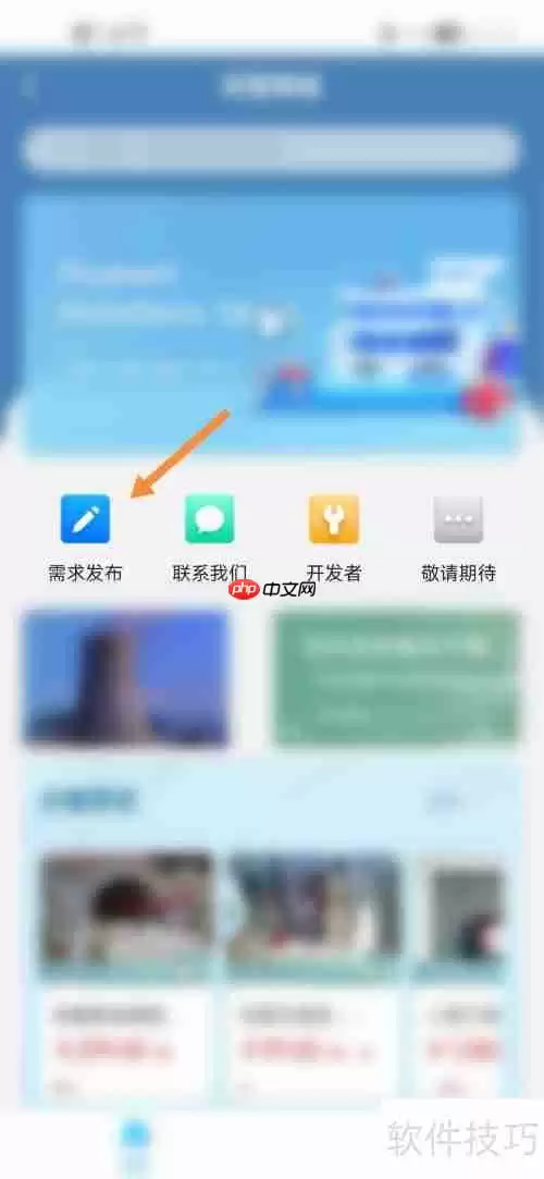 华为好望发布商品需求指南