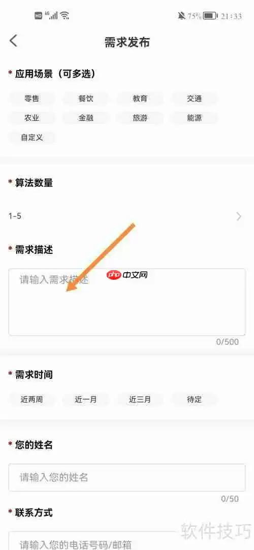 华为好望发布商品需求指南
