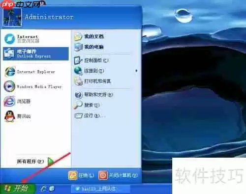 Windows XP系统中卸载程序软件的方法